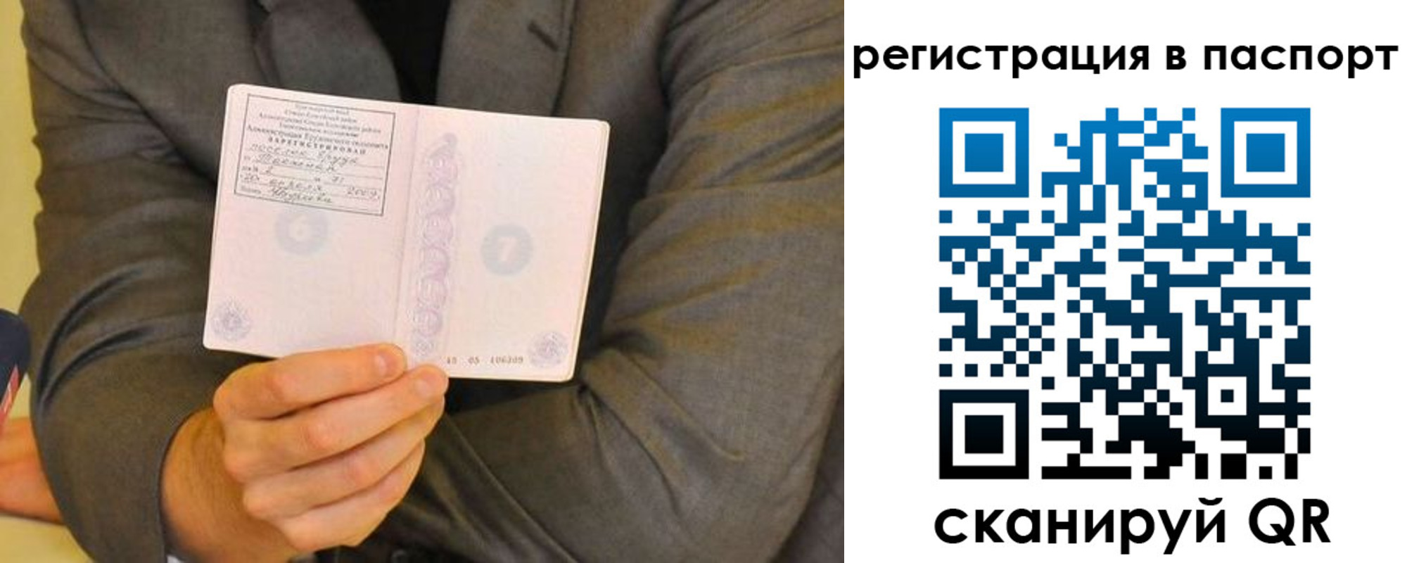 временная регистрация для всех в Тетюшах