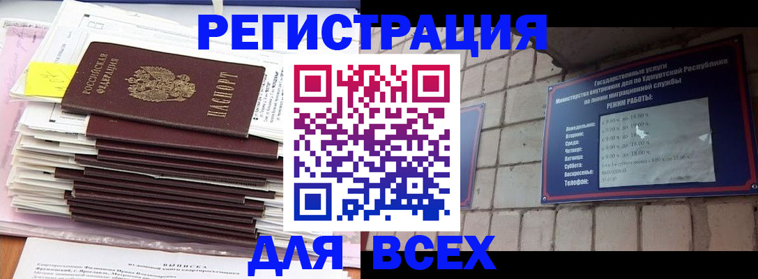 временная прописка в Тетюшах