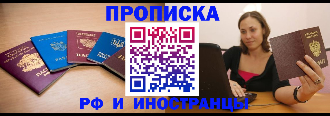 прописка ребенка в Тетюшах