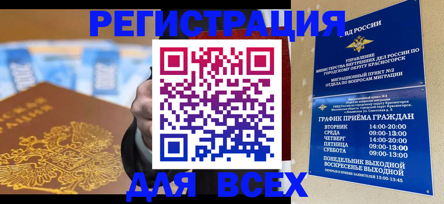 временная прописка в Тетюшах