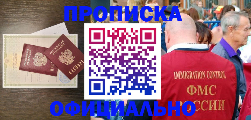 прописка 2025 в Тетюшах