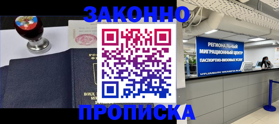 временная регистрация в квартире в Тетюшах