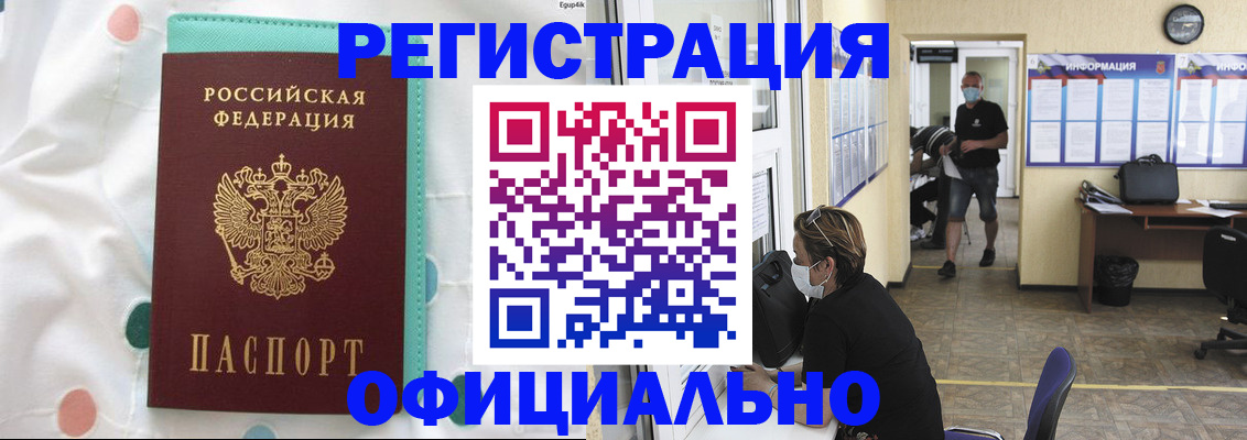 прописка от собственника в Тетюшах