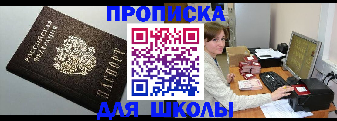 временная регистрация недорого в Тетюшах