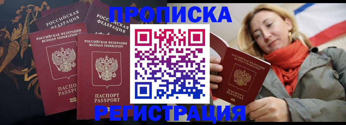 временная регистрация законно в Тетюшах